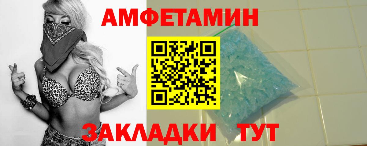 АМФ VHQ  Вход с VPN  Амфетамин  Гудермес 
