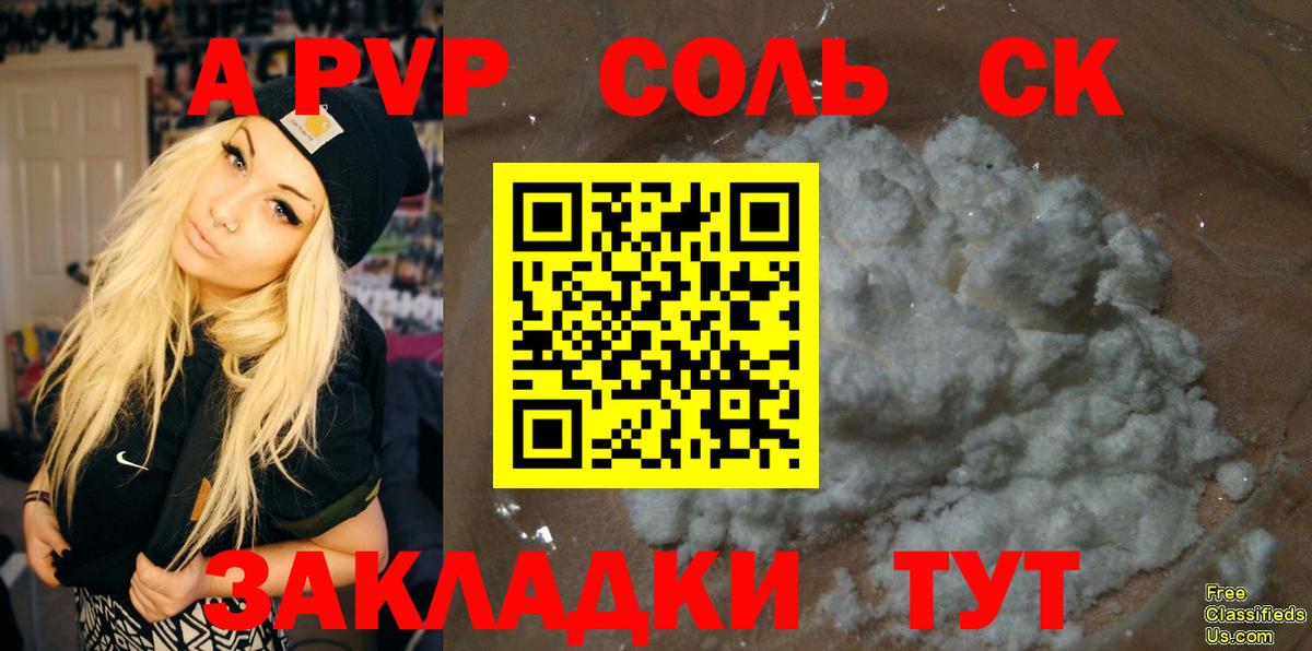 A PVP крисы CK Гудермес