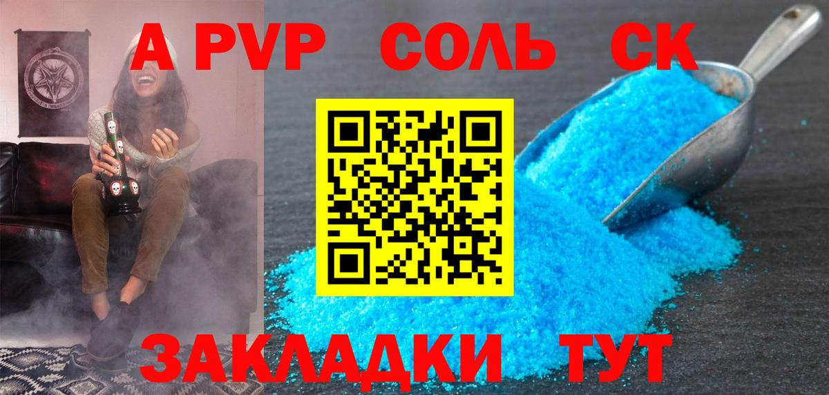 Alpha PVP крисы CK  Вход с VPN  Alpha PVP Crystall  Гудермес  A-PVP СК КРИС 
