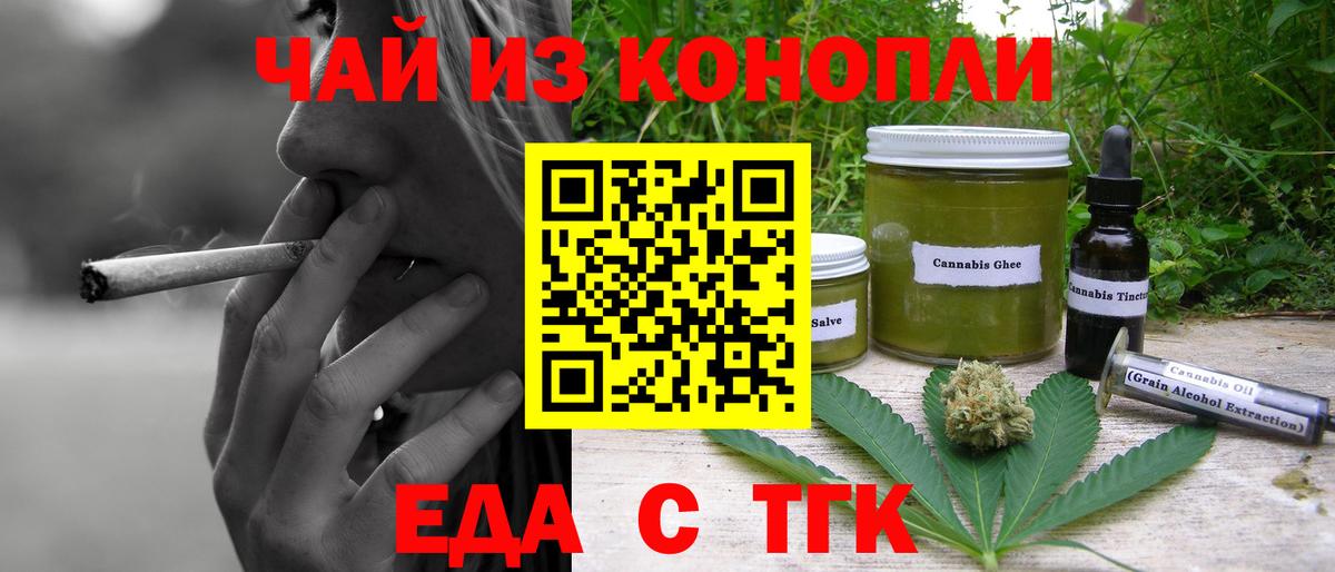 Гудермес  Еда ТГК марихуана  Вход с VPN 