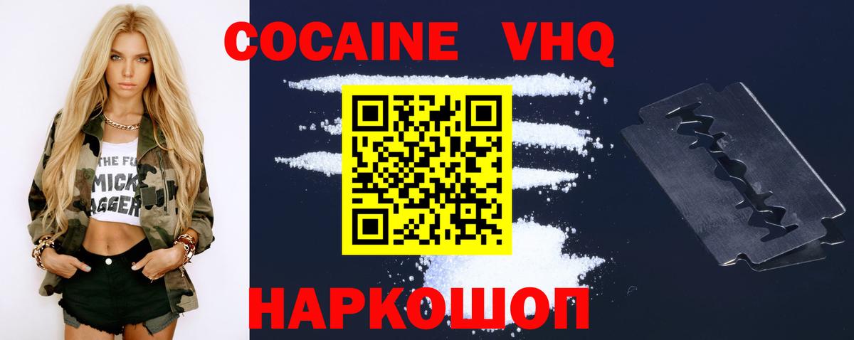 COCAIN Колумбийский  Вход с VPN  Кокаин 99%  Гудермес 