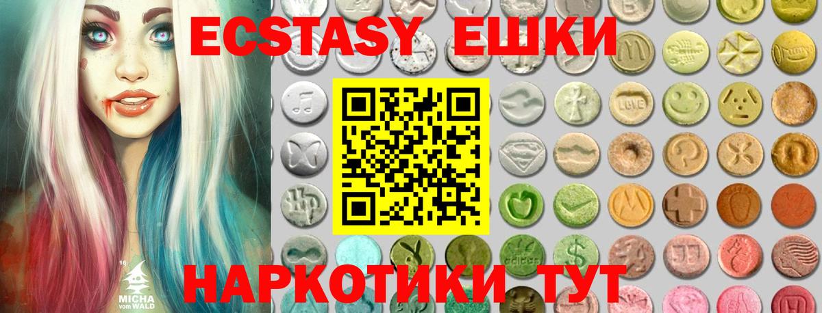 Ecstasy 300 mg  Вход с VPN  мориарти официальный сайт  Гудермес  Ecstasy диски 