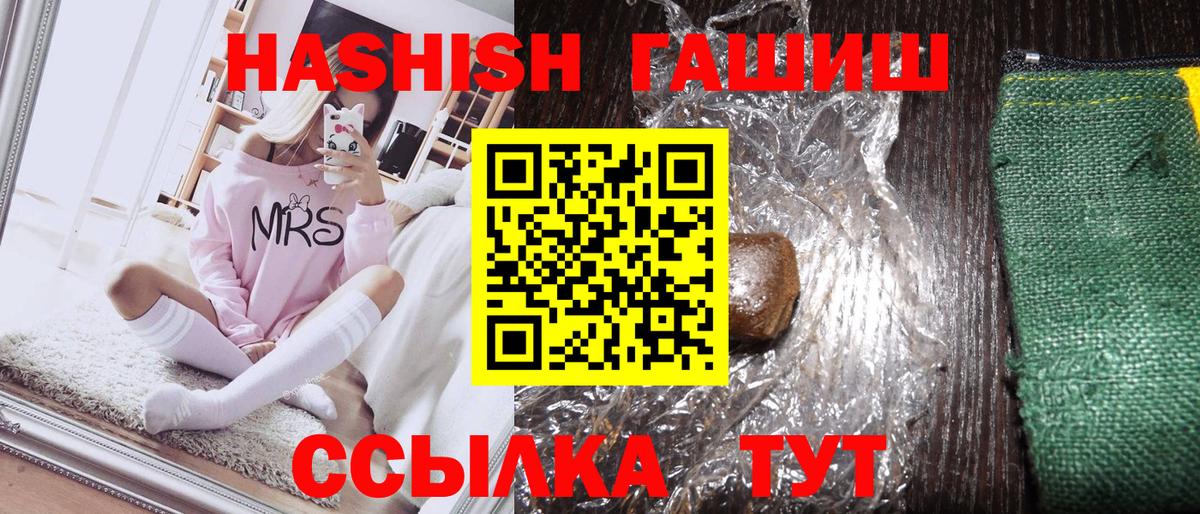 ГАШИШ индика сатива  Вход с VPN  Гудермес  Гашиш hashish 