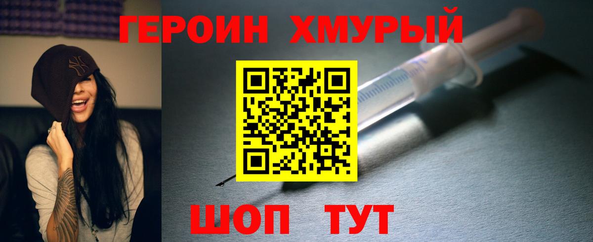 Героин  ГЕРОИН герыч  Вход с VPN  Гудермес 