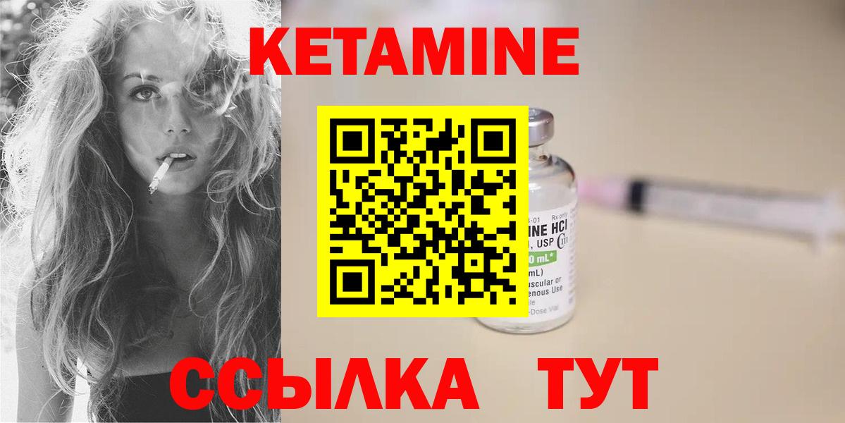 Кетамин ketamine Гудермес