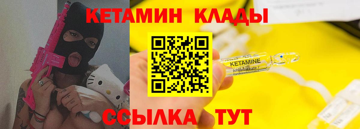 КЕТАМИН ketamine  Вход с VPN  Гудермес 
