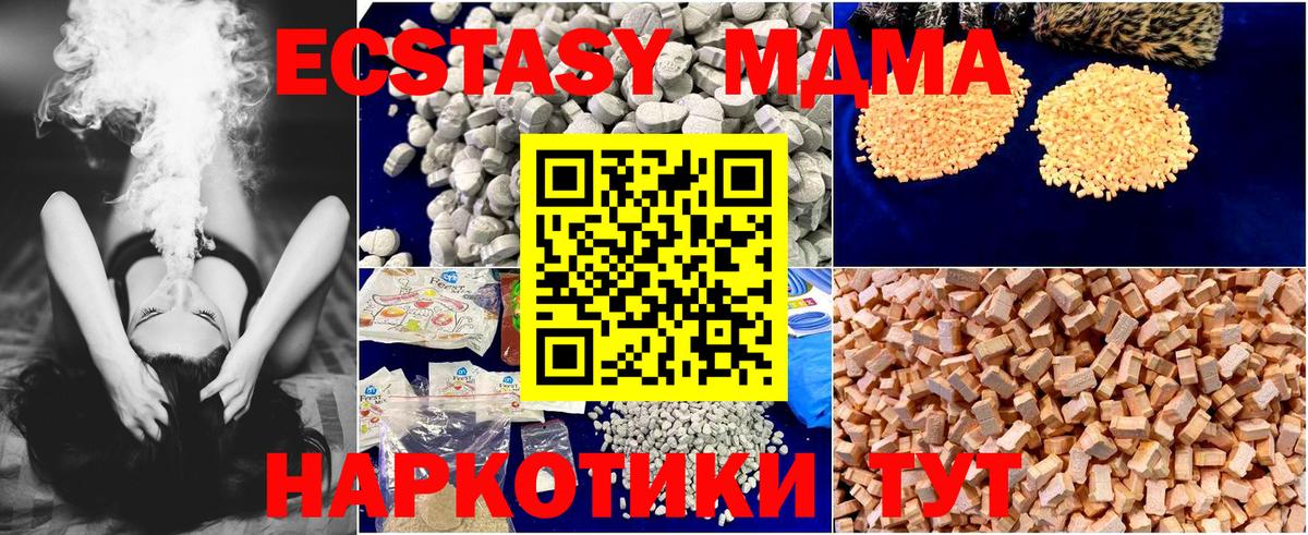 MDMA кристаллы  MDMA  Гудермес  Вход с VPN 