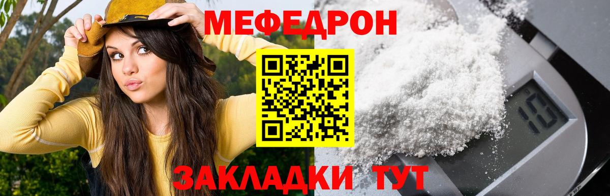 МЯУ-МЯУ 4 MMC  Меф  МЯУ-МЯУ VHQ  Гудермес  Вход с VPN 