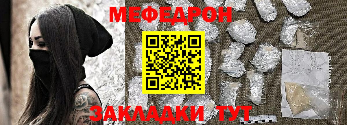 Меф мука Гудермес