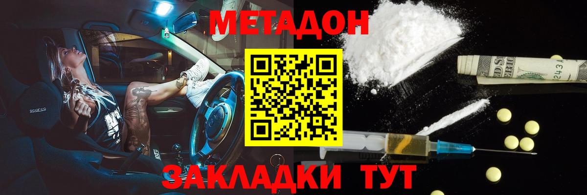 МЕТАДОН мёд  Вход с VPN  Гудермес  Метадон methadone 