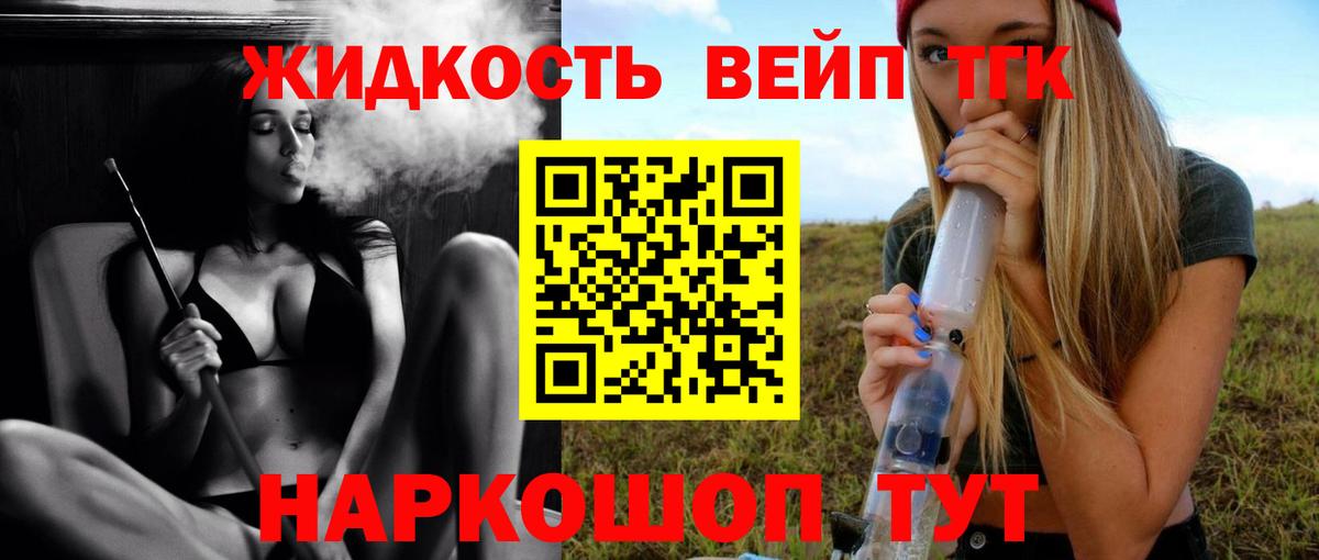 Дистиллят ТГК Wax  Вход с VPN  Гудермес  Дистиллят ТГК жижа 