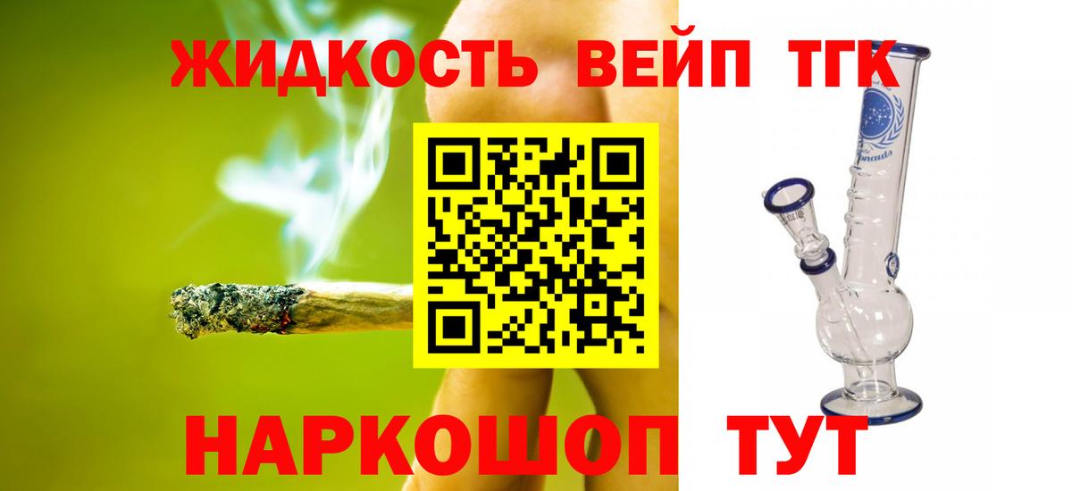 Дистиллят ТГК гашишное масло Гудермес