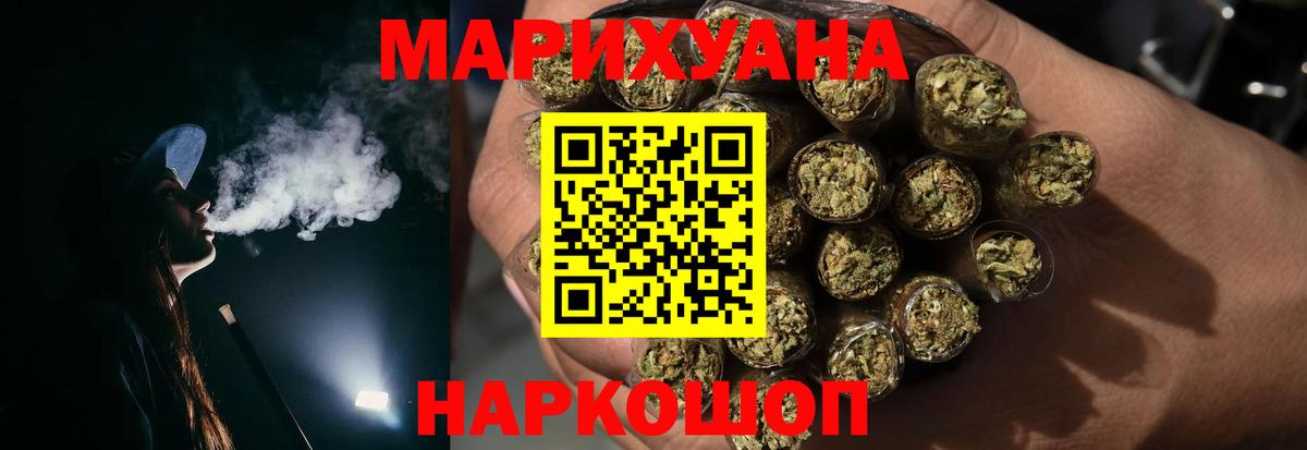Гудермес  Каннабис сатива  Марихуана White Widow  Вход с VPN  МАРИХУАНА сатива 